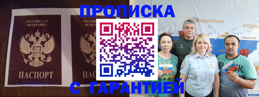 временная регистрация 2025 в Мончегорске